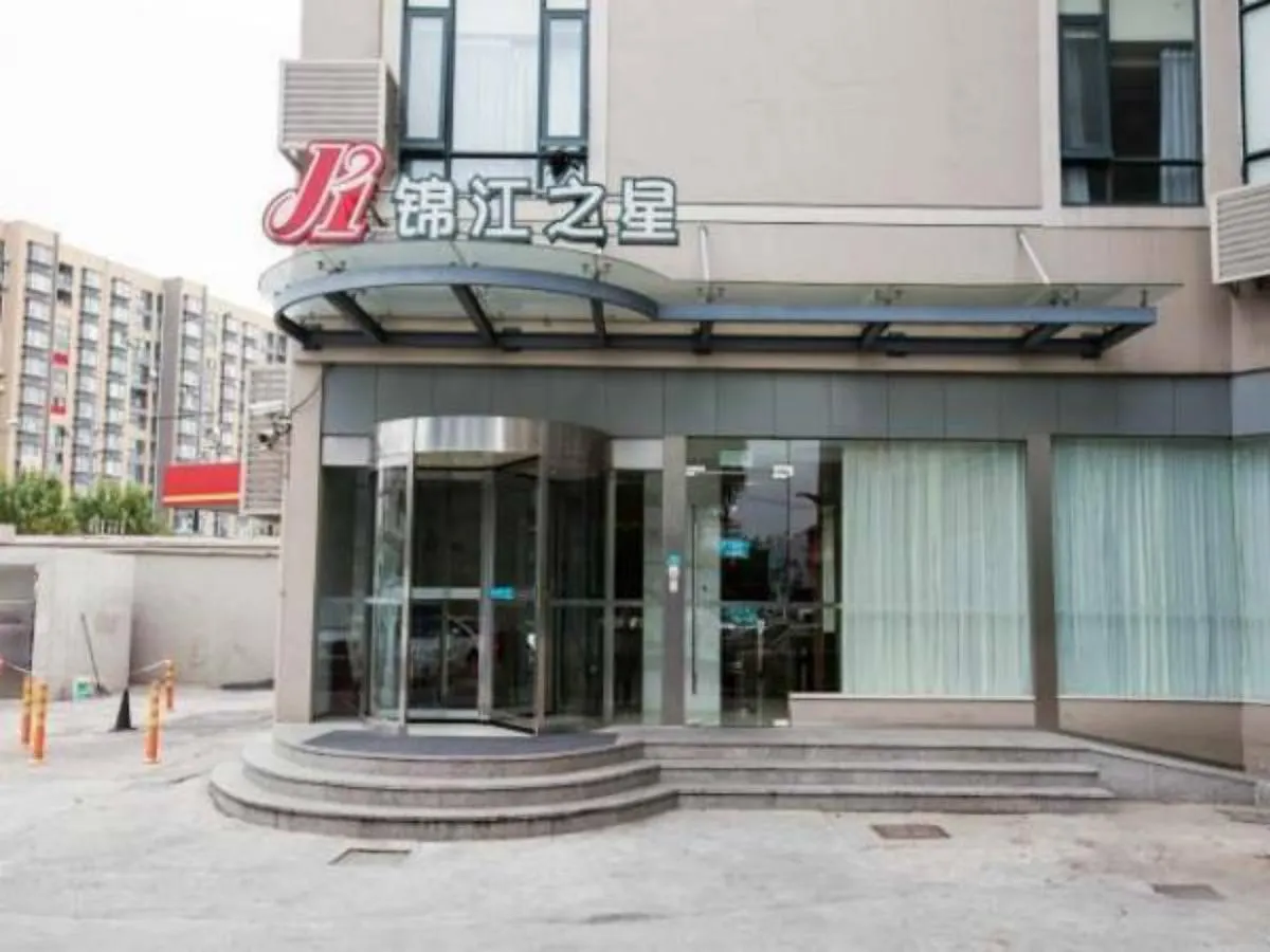 Jinjiang Inn Shanghai Caohejing Xingzhong Road Railway Station Hotel 3*,  China